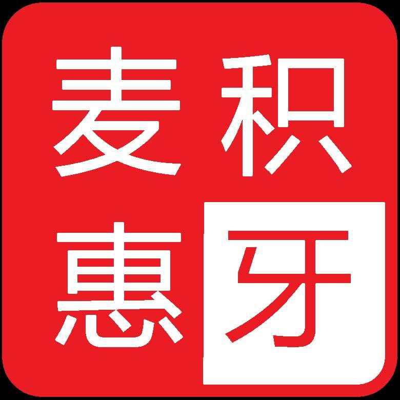 麦积惠牙